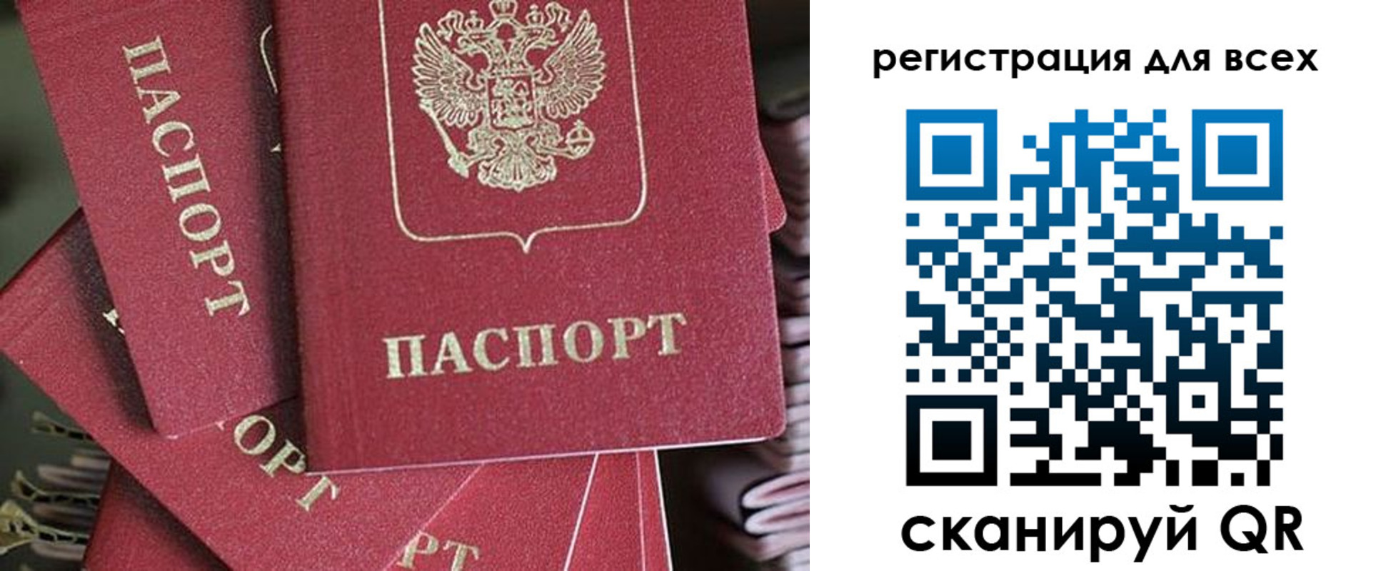 временная регистрация собственник в Спасске-Дальнем