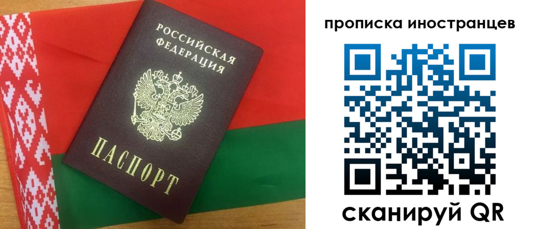 прописка штамп в Спасске-Дальнем