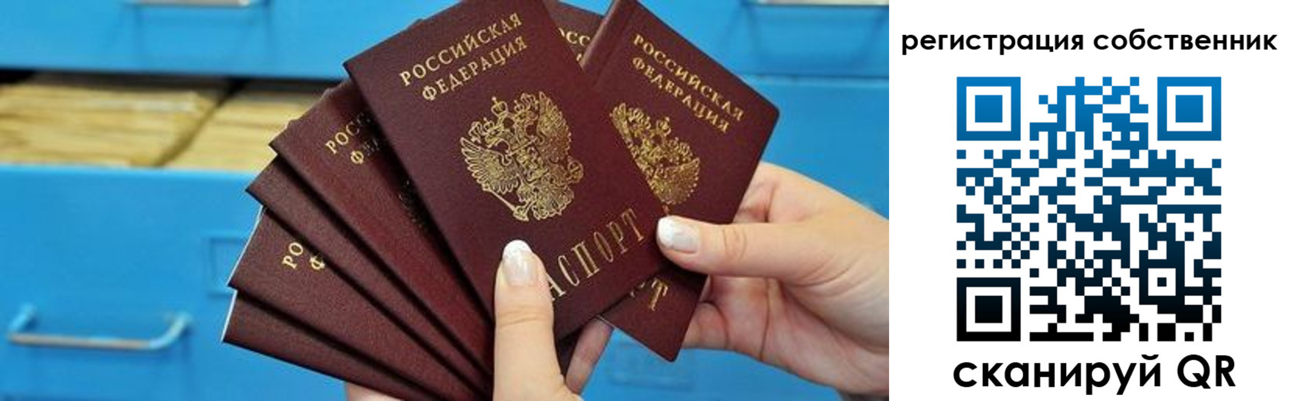временная регистрация 2025 в Спасске-Дальнем