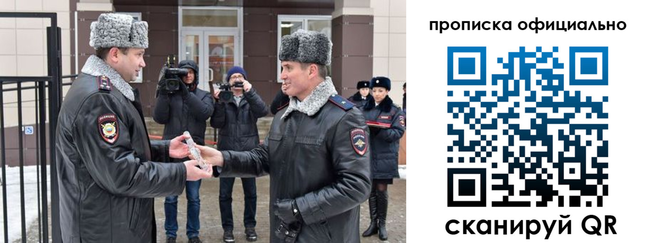 прописка для школы в Спасске-Дальнем