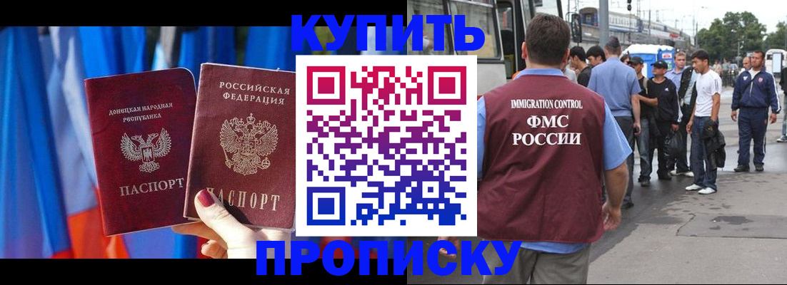 прописка штамп в Спасске-Дальнем