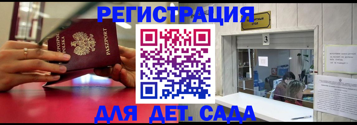 прописка штамп в Спасске-Дальнем