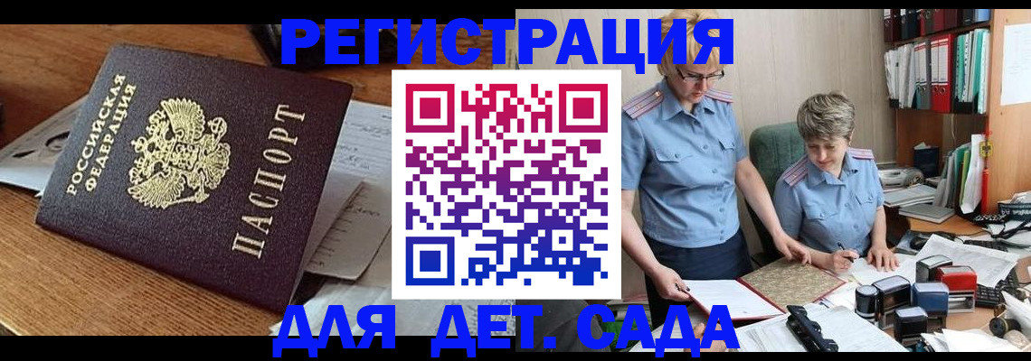 прописка паспорт в Спасске-Дальнем