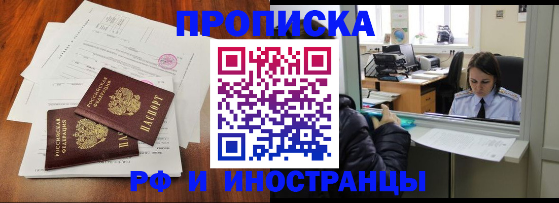 временная регистрация в квартире в Спасске-Дальнем
