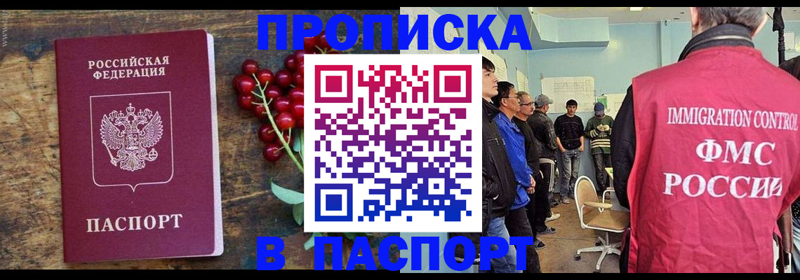 прописка иностранных граждан в Спасске-Дальнем