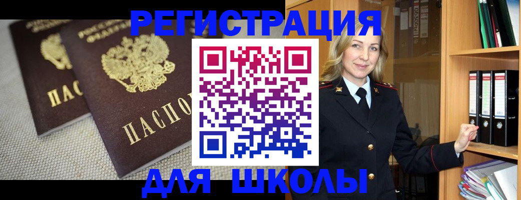 регистрация в Спасске-Дальнем