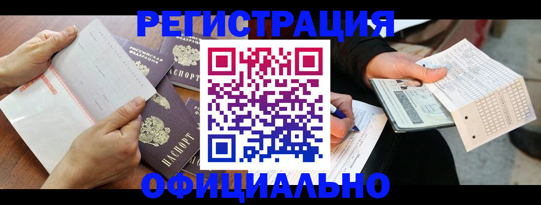 временная регистрация в Спасске-Дальнем