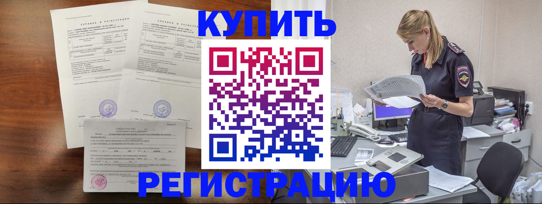 миграционный учет в Спасске-Дальнем