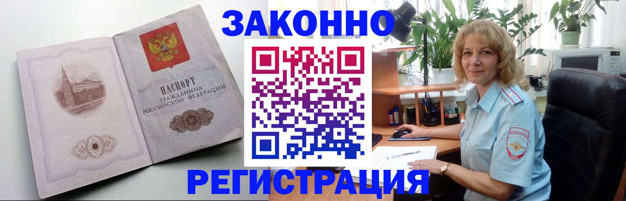 временная прописка в Спасске-Дальнем