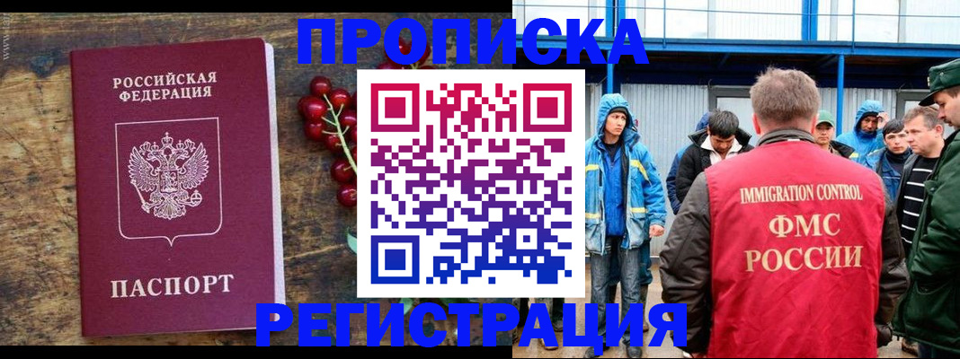 пропишу в квартире в Спасске-Дальнем