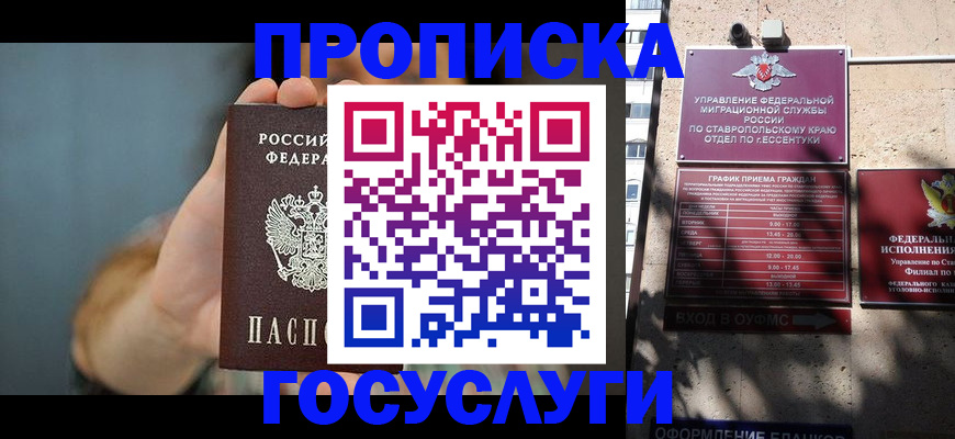 временная регистрация в квартире в Спасске-Дальнем
