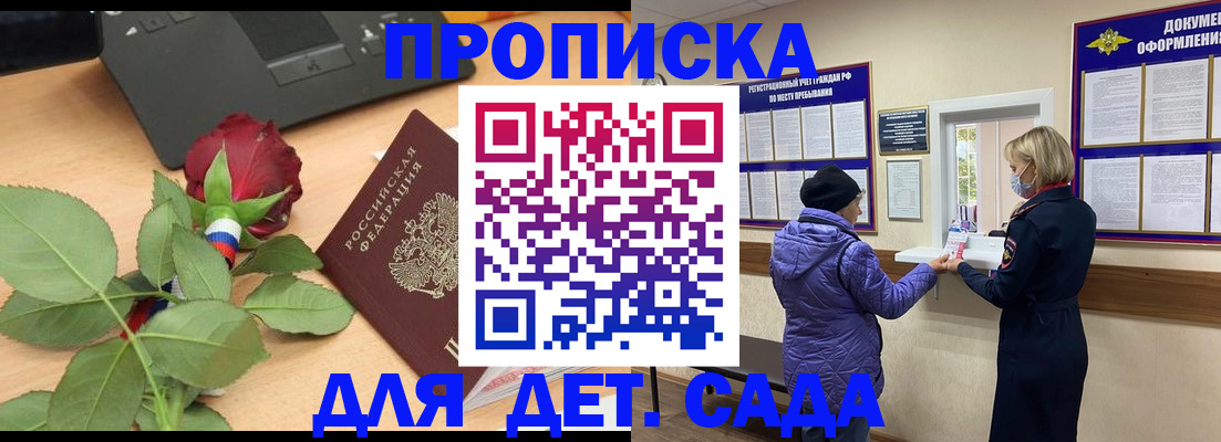 где прописаться в Спасске-Дальнем